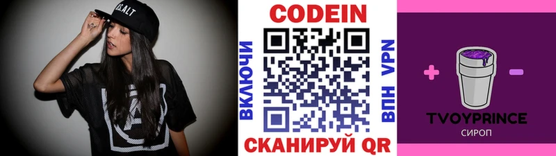 Кодеиновый сироп Lean Purple Drank  купить  сайты  Юрьевец 