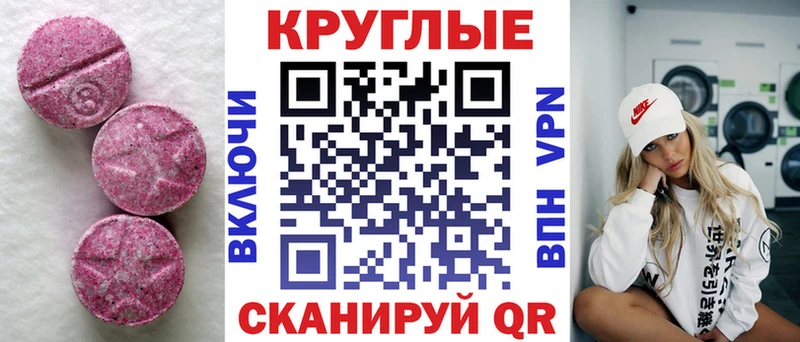 дарнет шоп  Юрьевец  Ecstasy Cube 