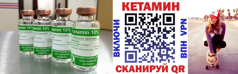 КЕТАМИН ketamine  ссылка на мегу ONION  Юрьевец 