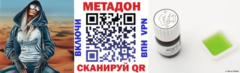 МЕТАДОН methadone  продажа наркотиков  Юрьевец 